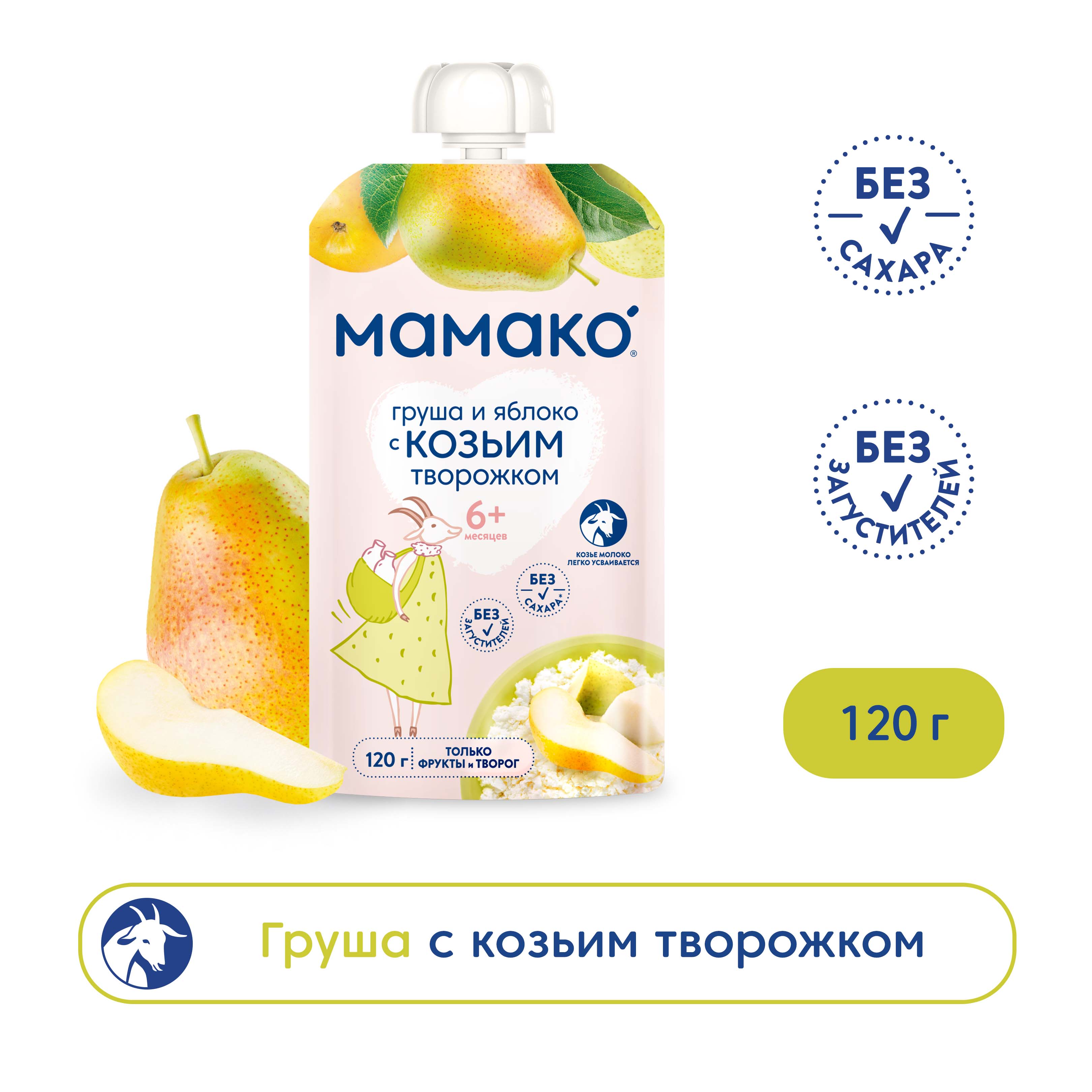 Пюре Мамако груша-яблоко-козий творожок 120г с 6месяцев - фото 1