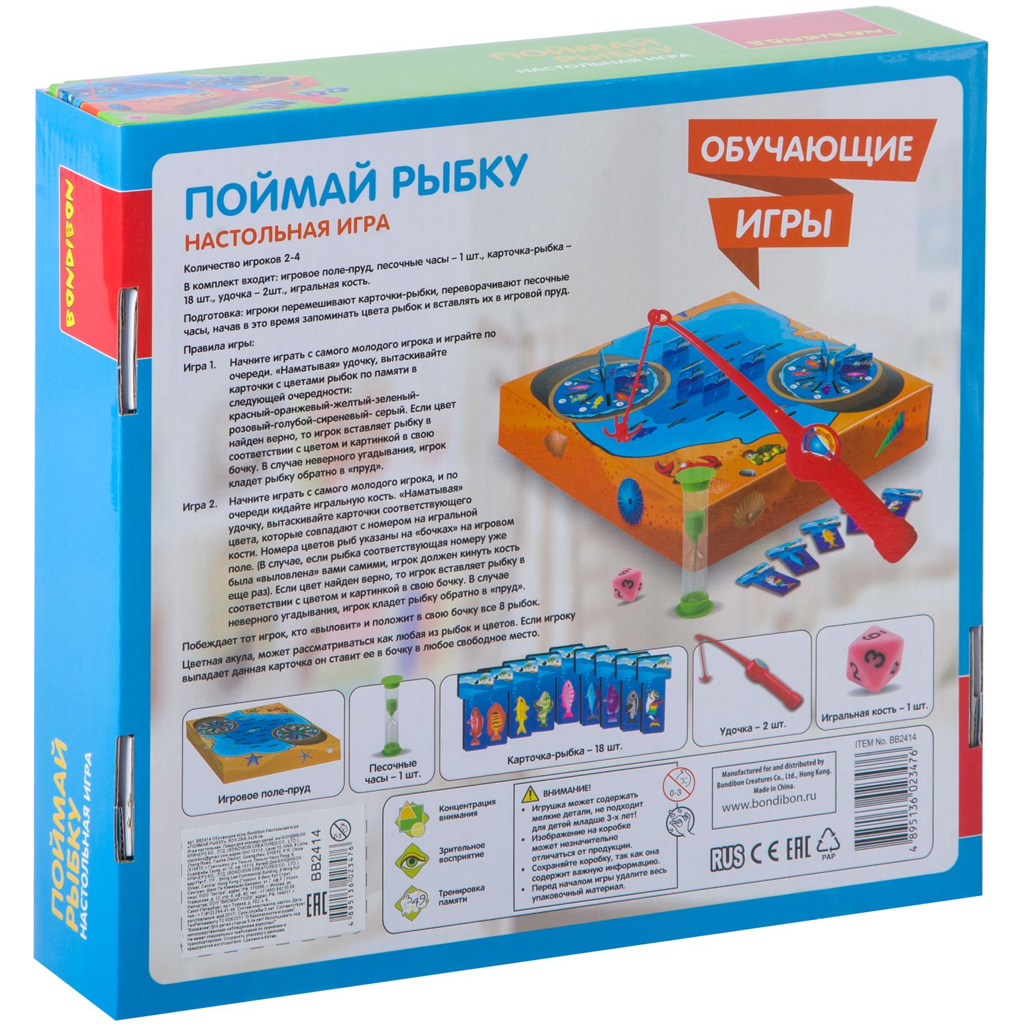 Настольная игра Bondibon мемо на ловкость Поймай Рыбку - фото 5