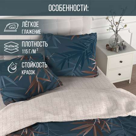 Комплект постельного белья для SNOFF Юмена 1.5-спальный сатин