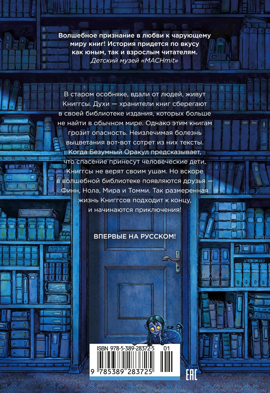 Книга АЗБУКА Георге Н Крамер Й Й Вол библ Книггсов Без Оракул Волшебство на полке - фото 3