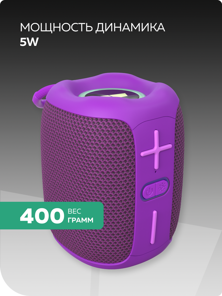 Bluetooth колонка More Choice BS33 Purple - фото 2