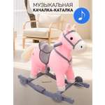 Качалка Amarobaby