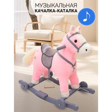 Качалка Amarobaby