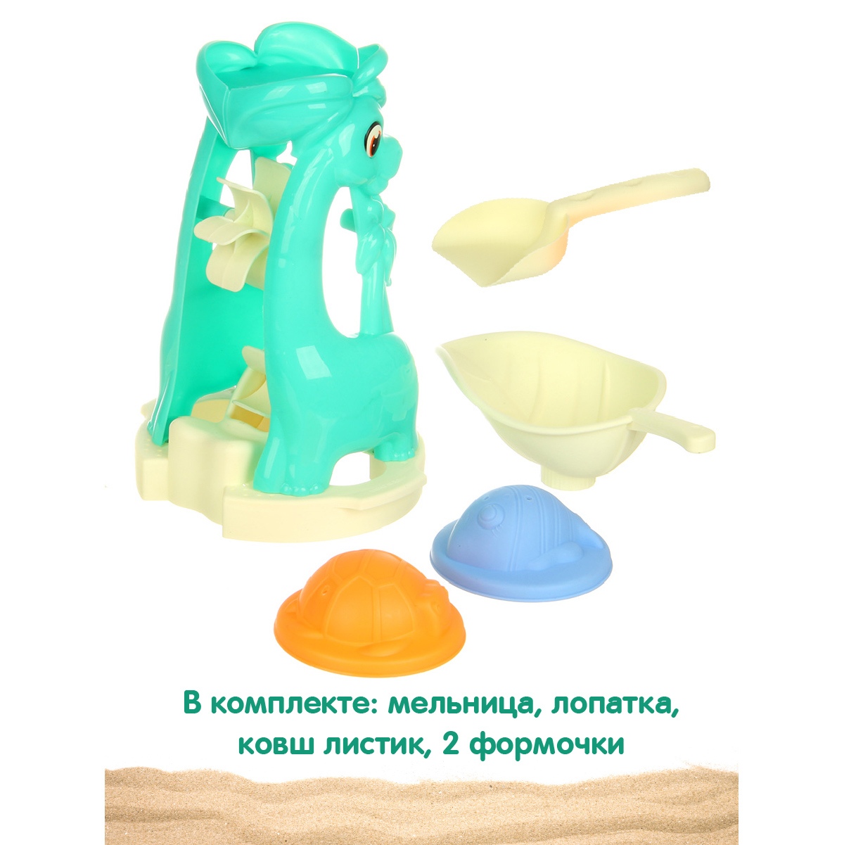 Песочный набор Veld Co - фото 3