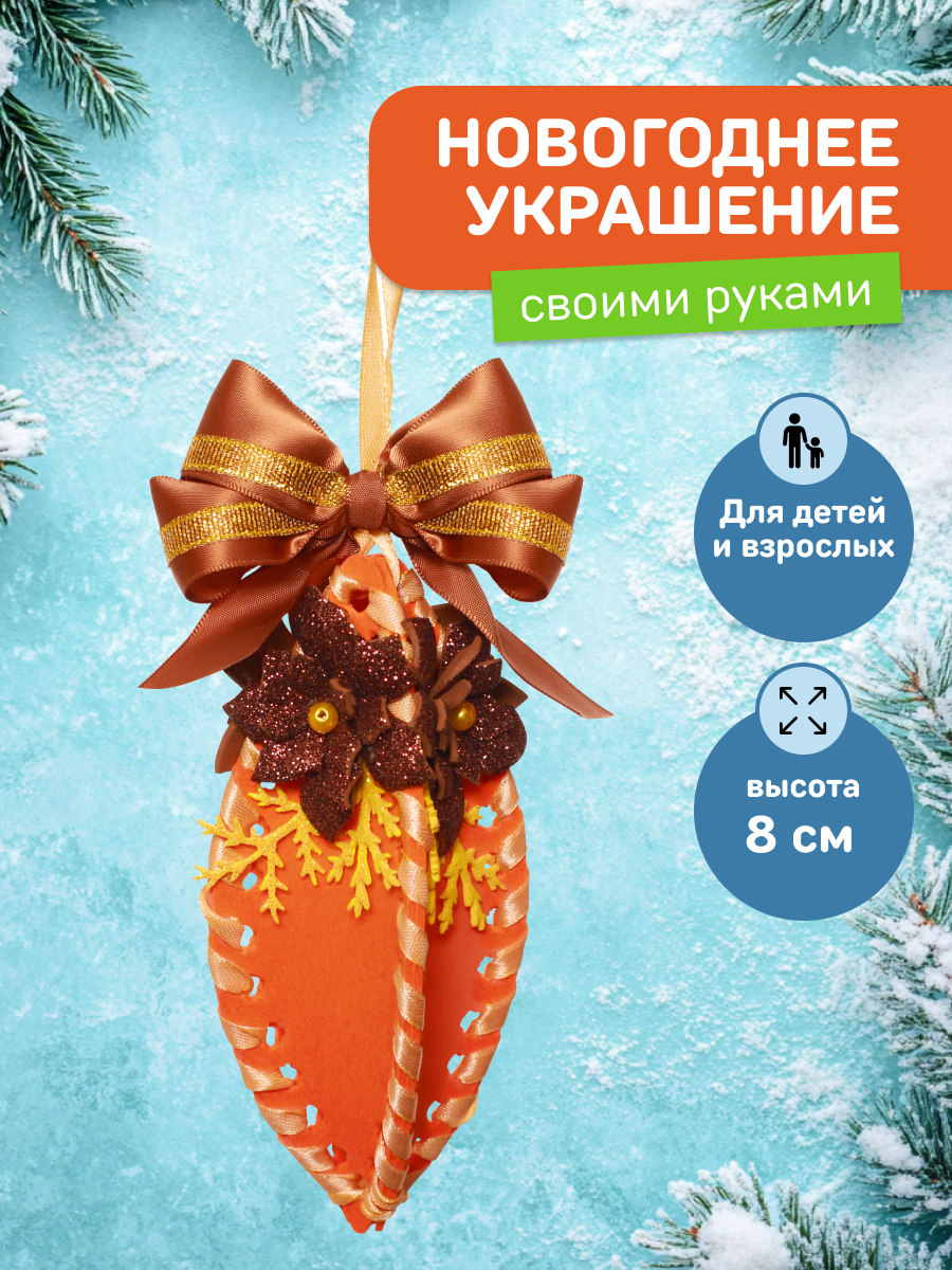 Набор для творчества Волшебная мастерская Сосулька - фото 1