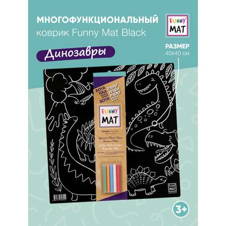 Набор для рисования FunnyMat Динозавры