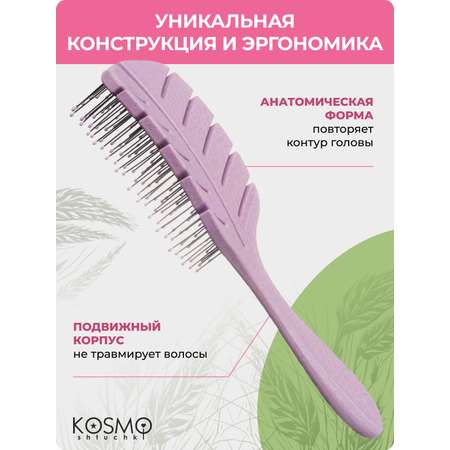 Массажная расческа KosmoShtuchki