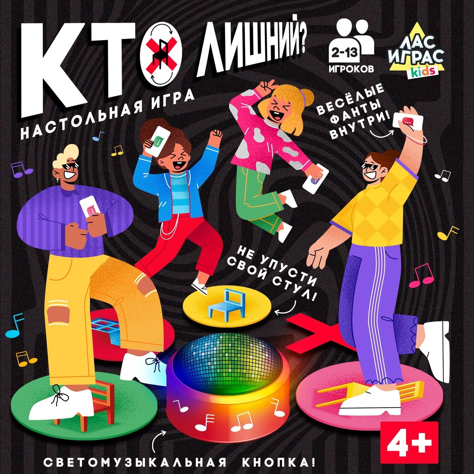 Настольная игра Лас Играс KIDS Кто лишний - фото 1