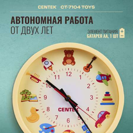 Часы настенные CENTEK игрушки 25 см диаметр