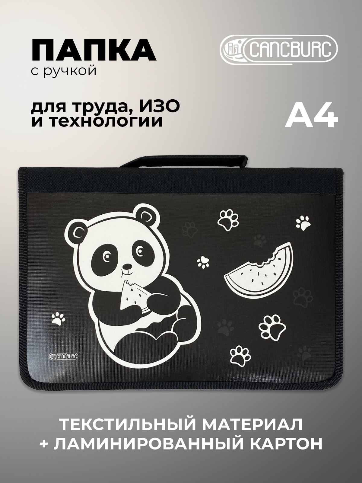 Папка для труда Cancburg Панда Катюша А4 - фото 1
