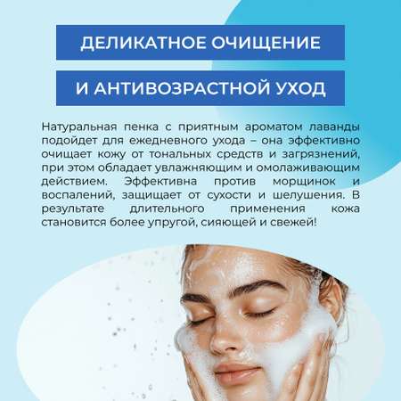 Пена Siberina 150 мл