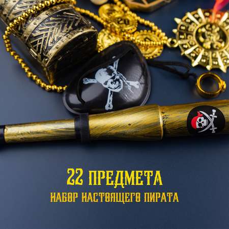Набор пирата «Клад» Sima-Land