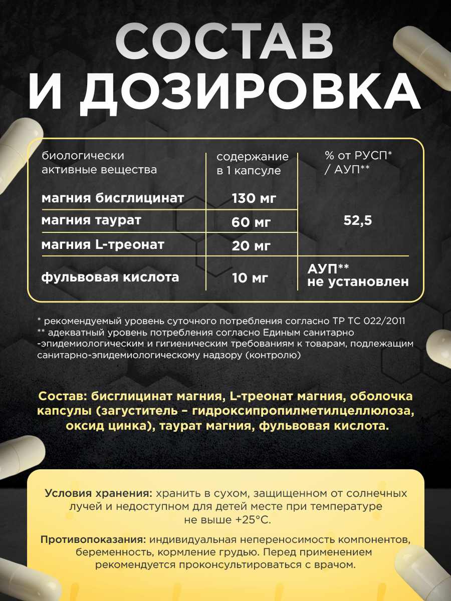 Магний Бисглицинат Таурат Треонат ОРГАНИК ЛОГОС 60 капсул - фото 4