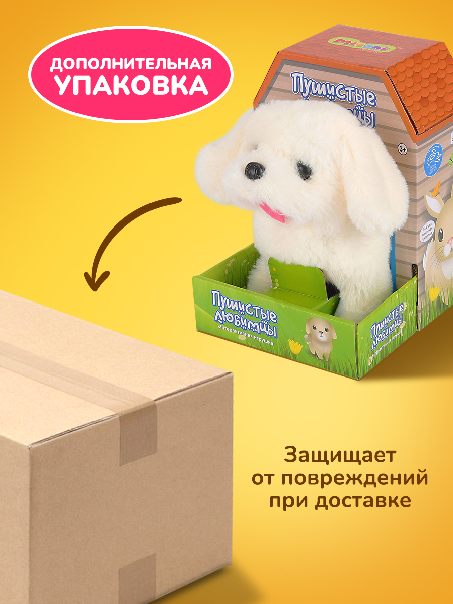 Игрушка мягкая Mioshi собачка Пушистые любимцы 16 см - фото 5