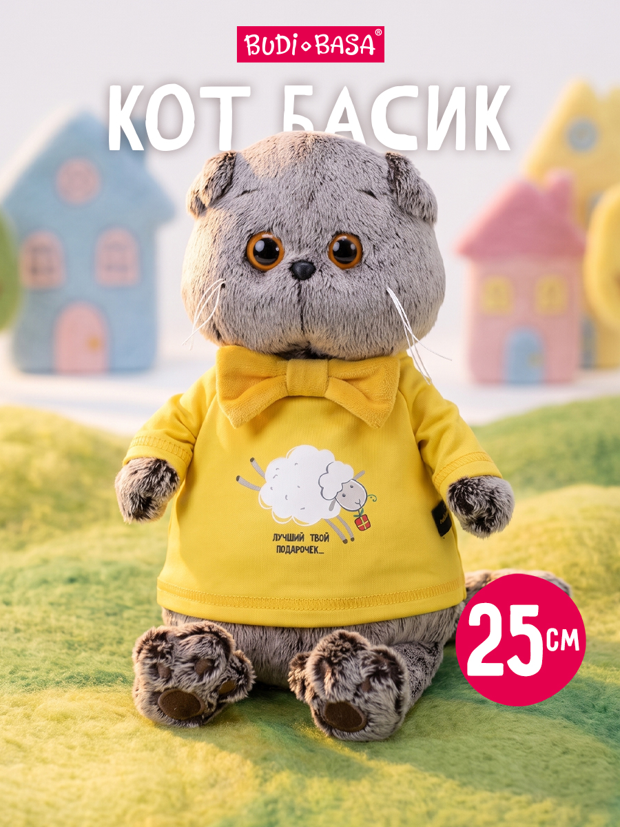 Мягкая игрушка BUDI BASA Басик в лонгсливе - фото 1