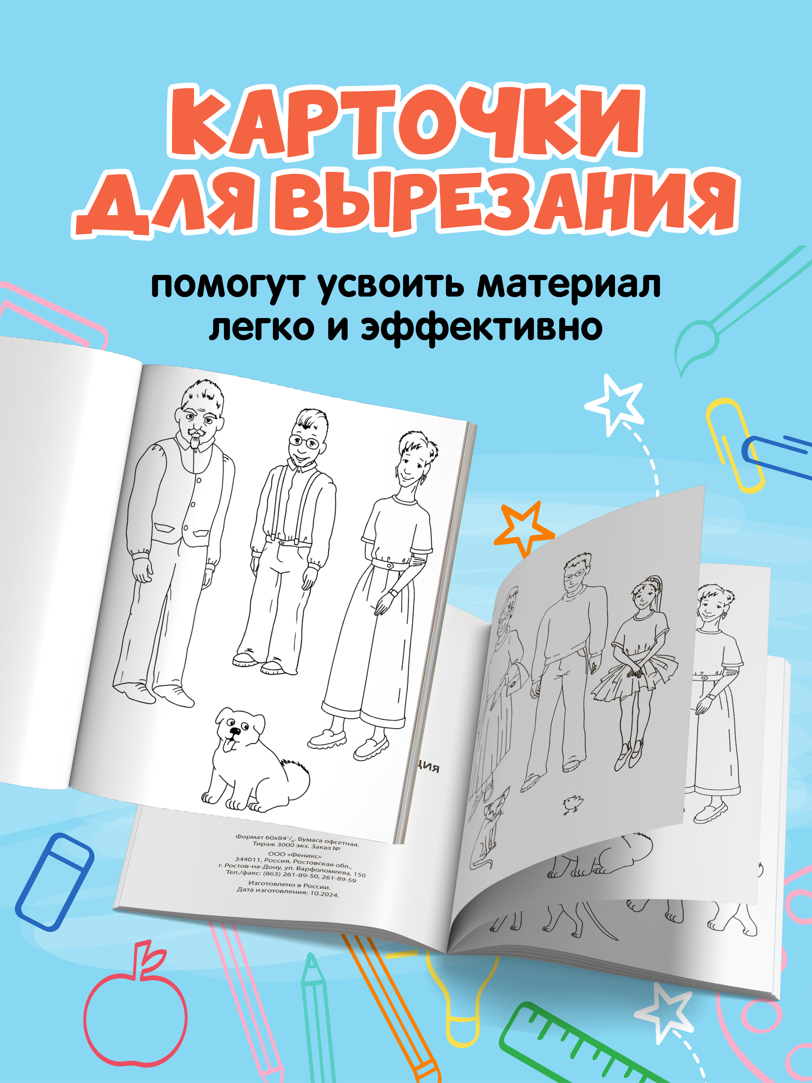Вижу рыбу 2 3 года фразы из двух слов Феникс Книга - фото 6