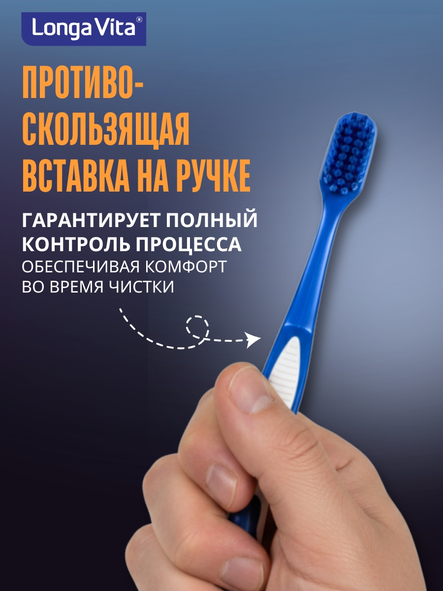 Зубная щетка классическая LONGA VITA - фото 6