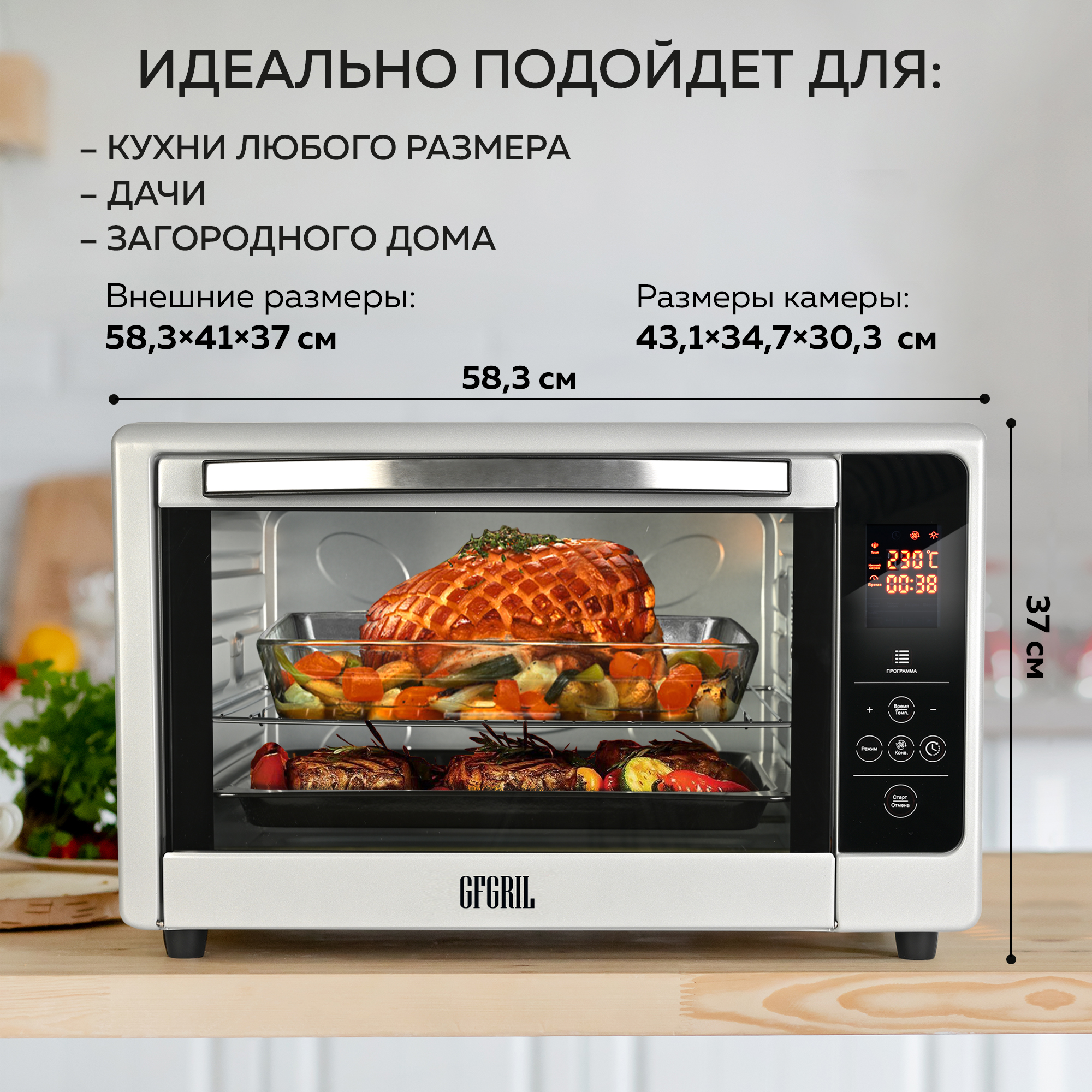 Мини-печь GFGRIL GFOO-6 духовой шкаф с электронным управлением 48 л цвет серебристый - фото 8