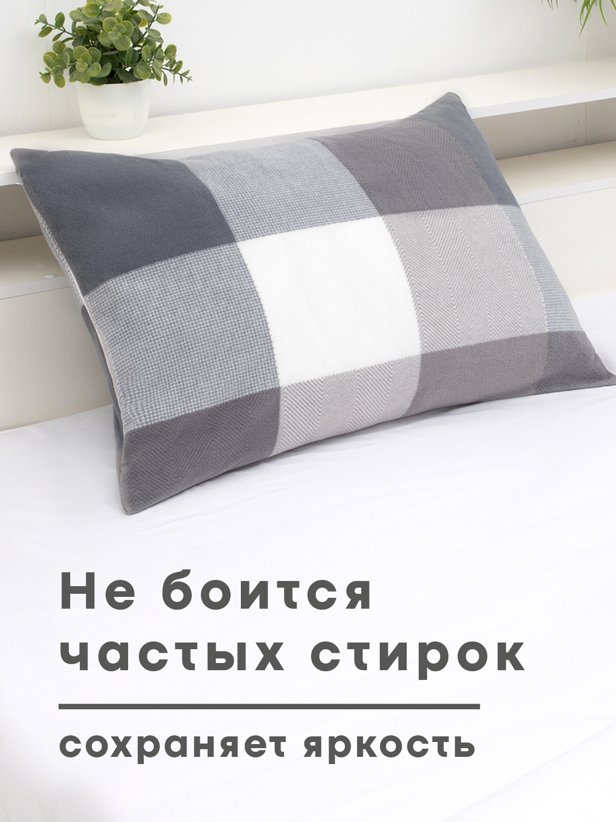 Чехол на подушку Wellness Премиум 50 x 70 см - фото 4