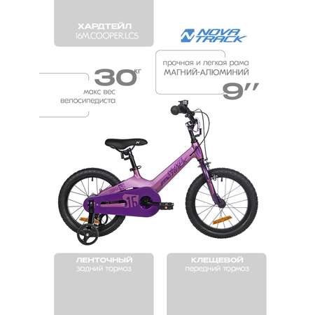 Двухколесный велосипед Novatrack 16 дюймов