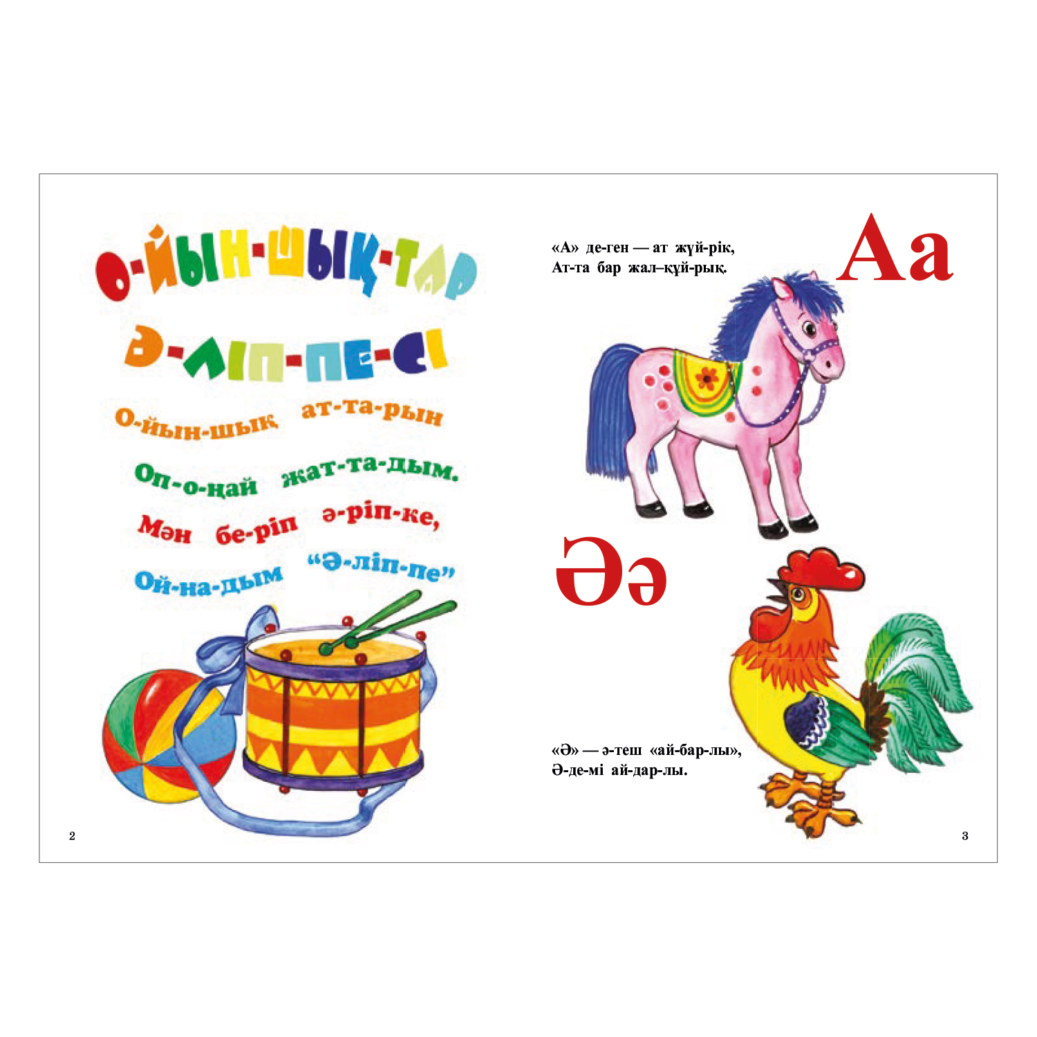 Книга Аруна Игрушки Азбука 261862 - фото 2