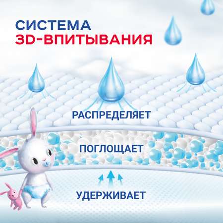 Трусики Солнце и луна 4 (9-14 кг) 58 шт.