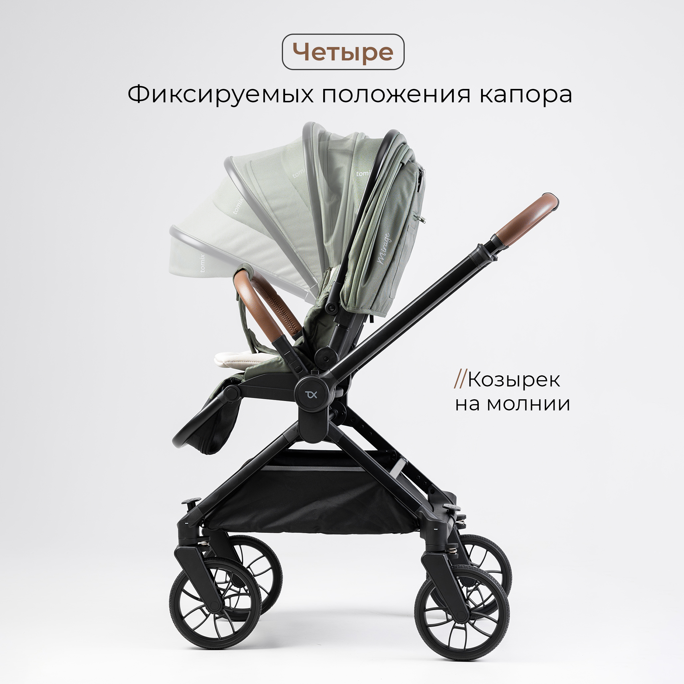 Коляска 2в1 Tomix Mirage зеленый - фото 2