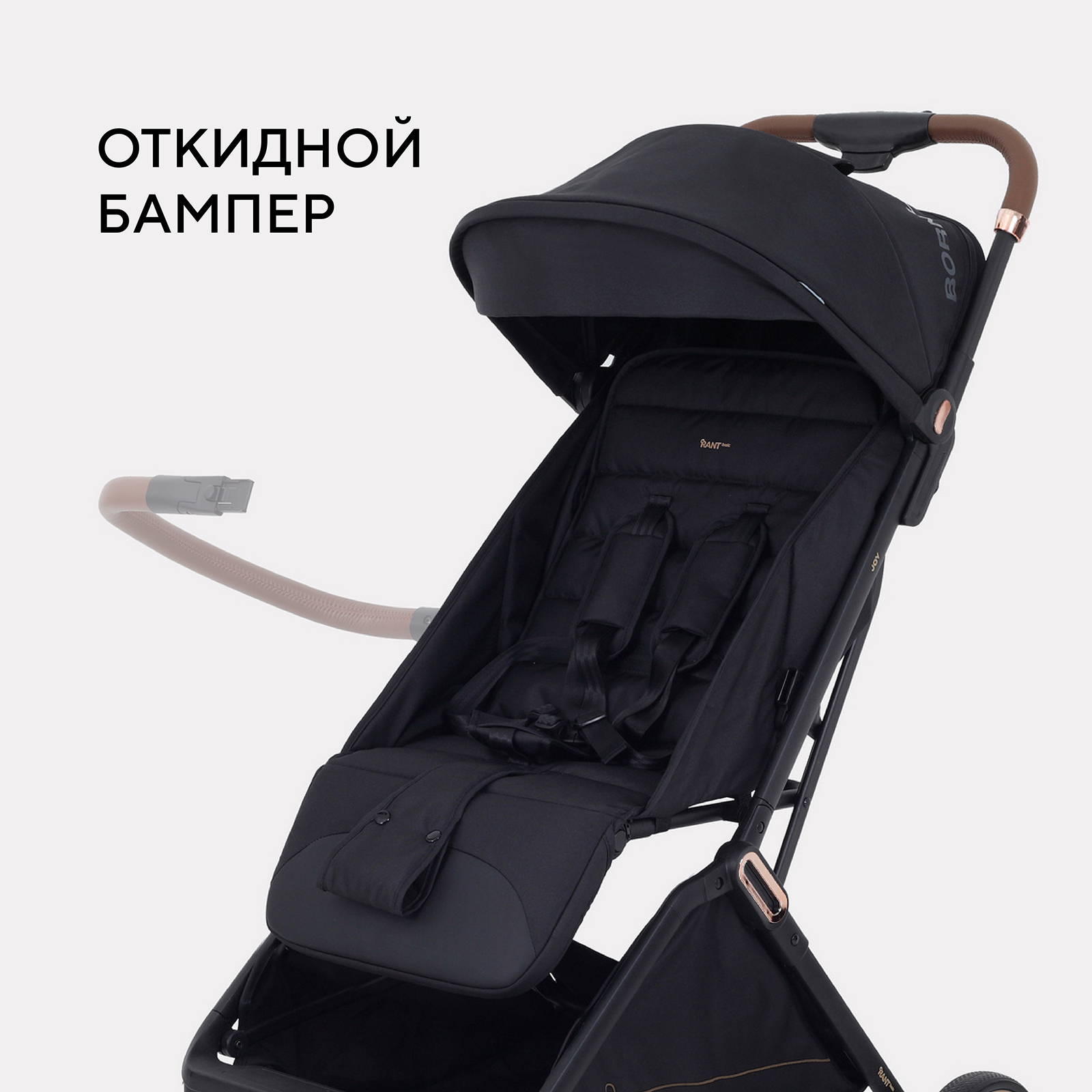 Коляска прогулочная Rant Basic Joy черный - фото 4