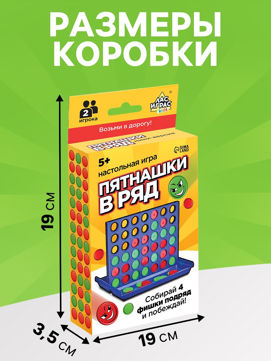 Настольная игра Лас Играс Пятнашки в ряд - фото 2