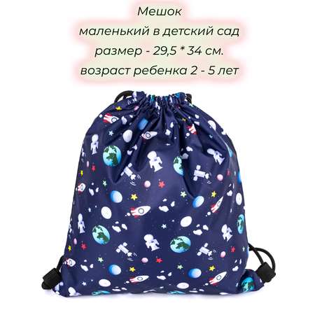 Мешок для обуви Darika