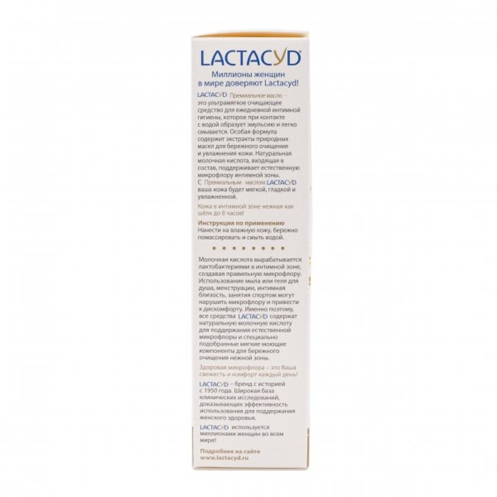 Средство для интимной гигиены Lactacyd Oil - фото 3