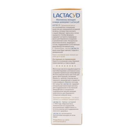 Средство для интимной гигиены Lactacyd Oil