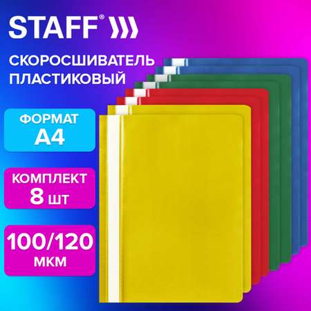 Папка на кольцах Staff А4