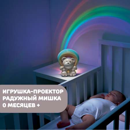 Игрушка ночник Chicco Радужный мишка