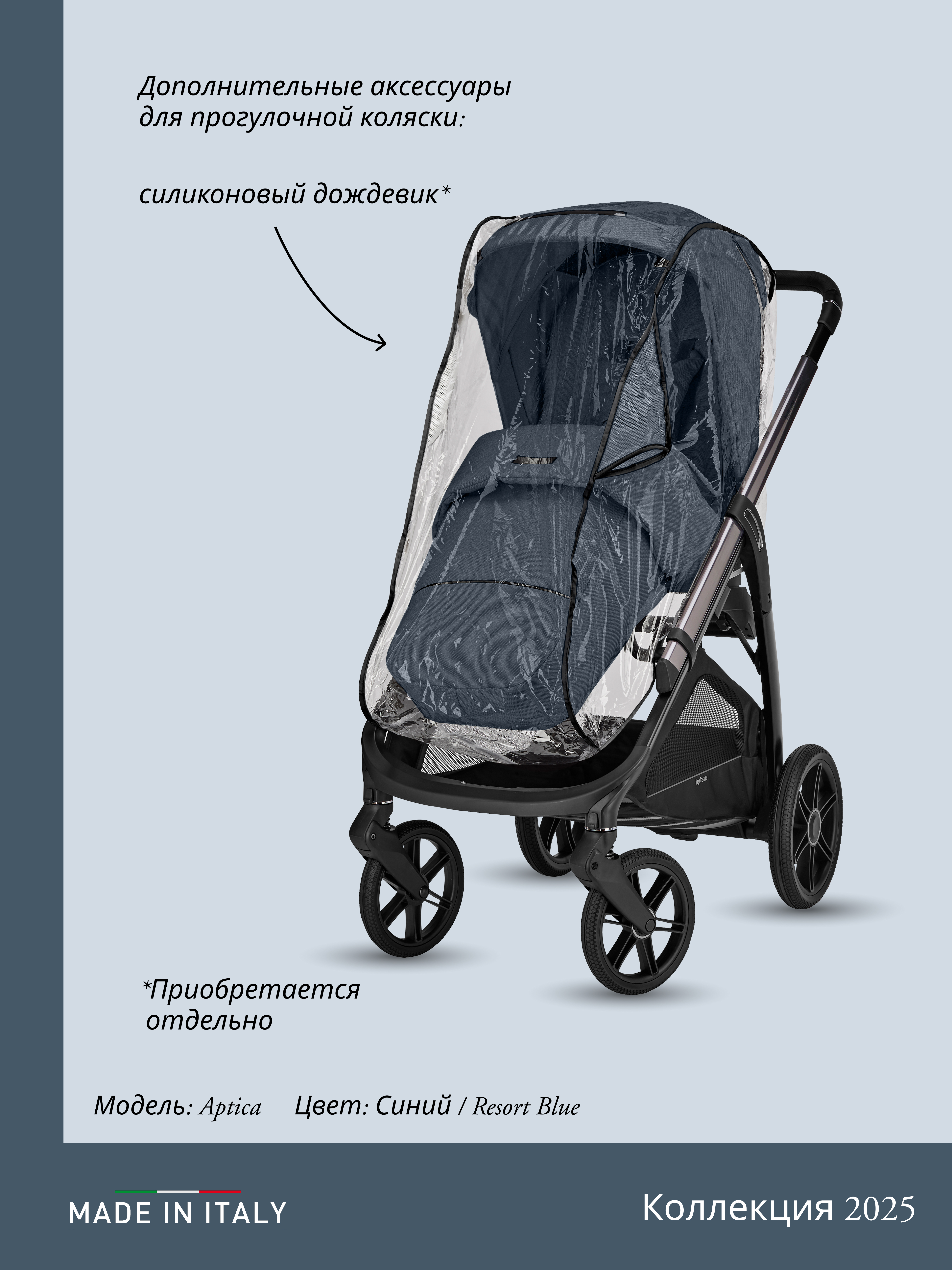 Коляска 3в1 Inglesina синий - фото 8