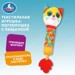 Игрушка УМка погремушка