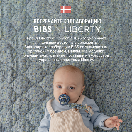 Клипса для пустышки BIBS