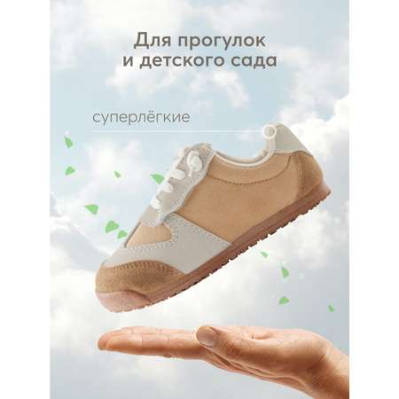 Кеды Happy Baby