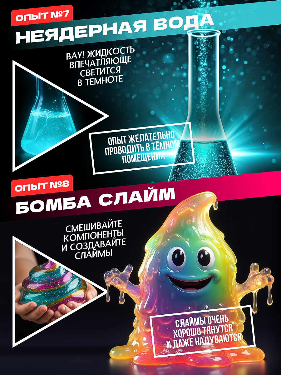 Набор для опытов Научно Нескучно Набор опытов - фото 12