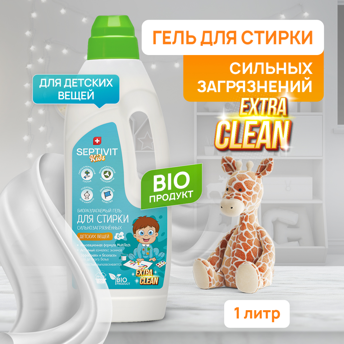 Гель для стирки детского белья SEPTIVIT EXTRA CLEAN 5л - фото 1