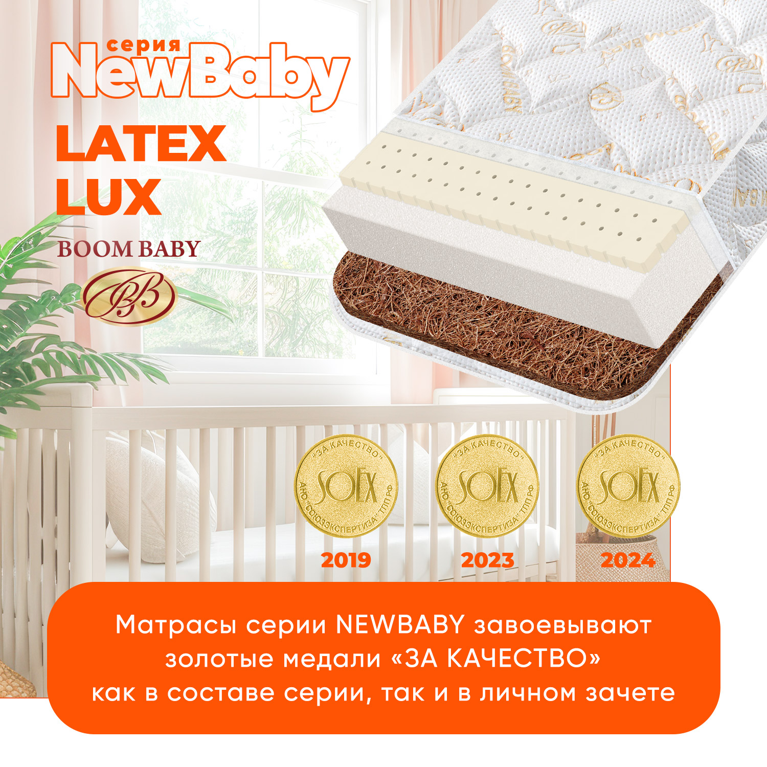 Матрас Boom Baby NB Latex Lux-140 140х70 - фото 2