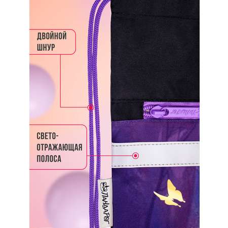 Мешок для обуви ПАНДАРОГ