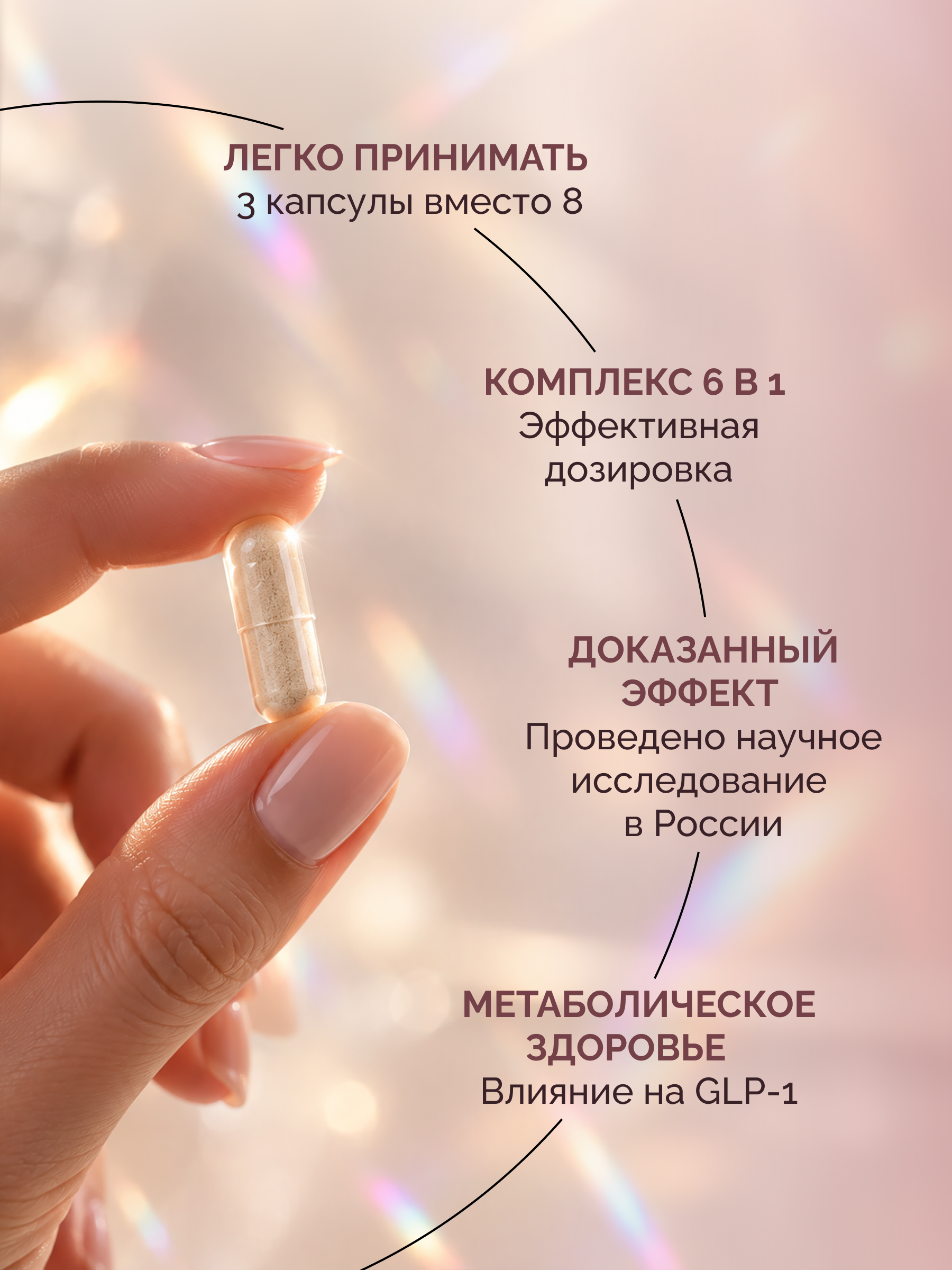 Комплекс для похудения Meta Health 6 в 1 MedCraft 90 капсул - фото 9