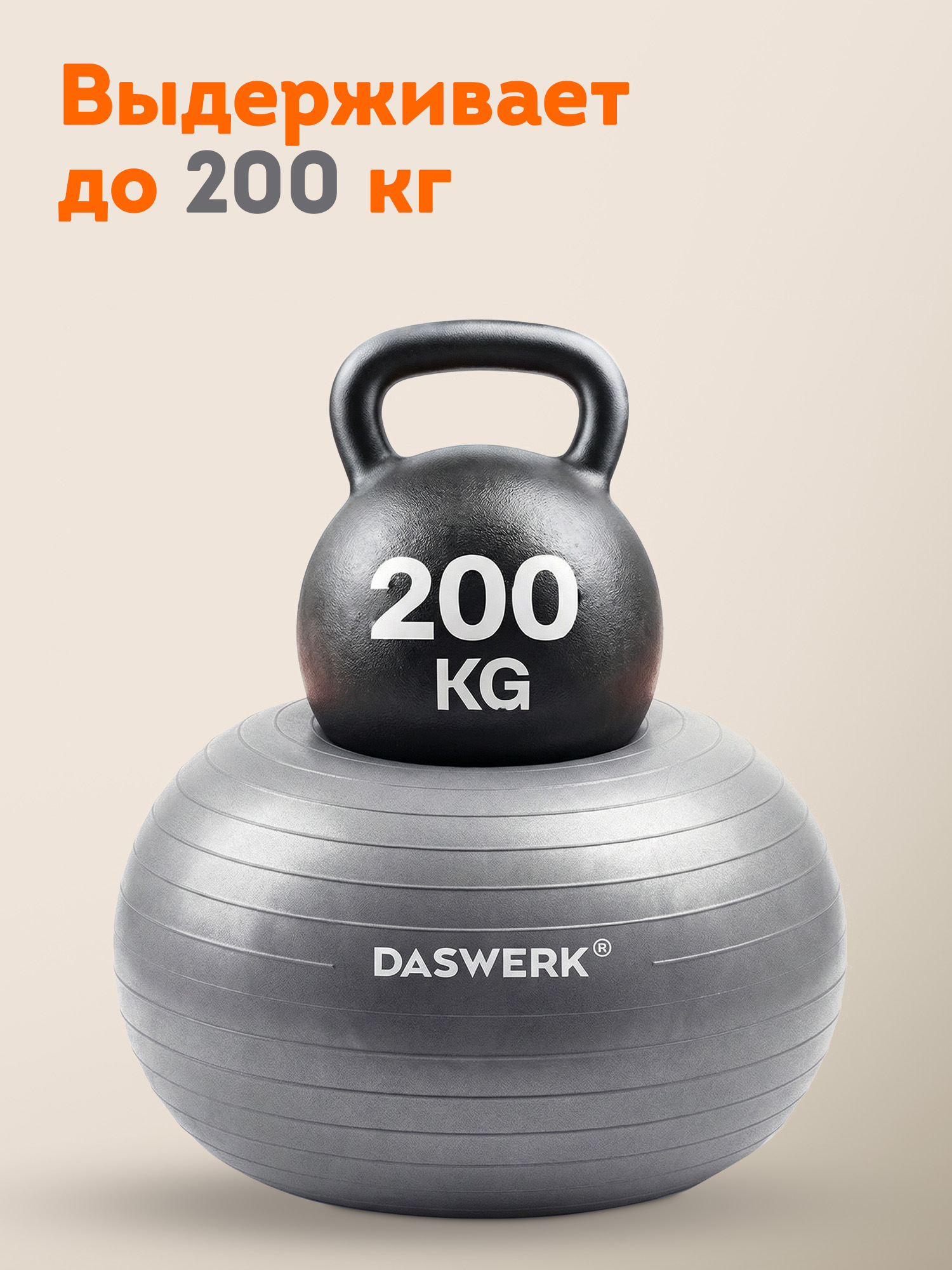 Фитбол DASWERK 65 см - фото 4