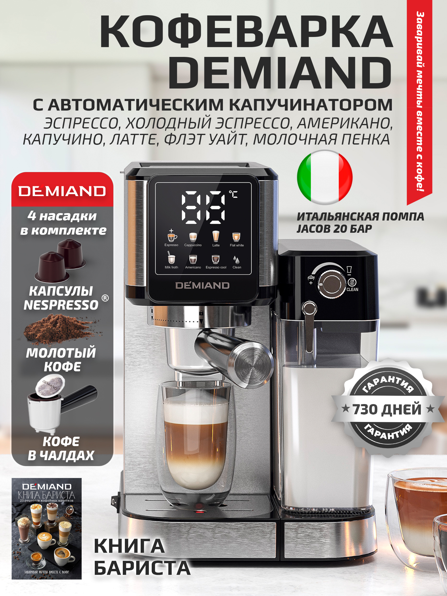 Кофеварка рожковая luno DEMIAND для молотого кофе для чалд и капсул Nespresso - фото 1