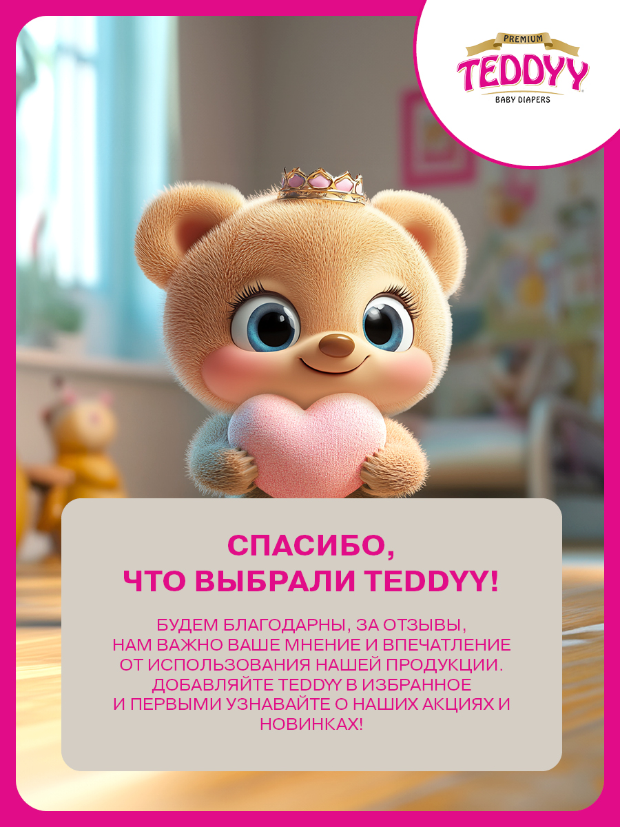 Подгузники Teddy Baby Premium S 48 шт. - фото 21