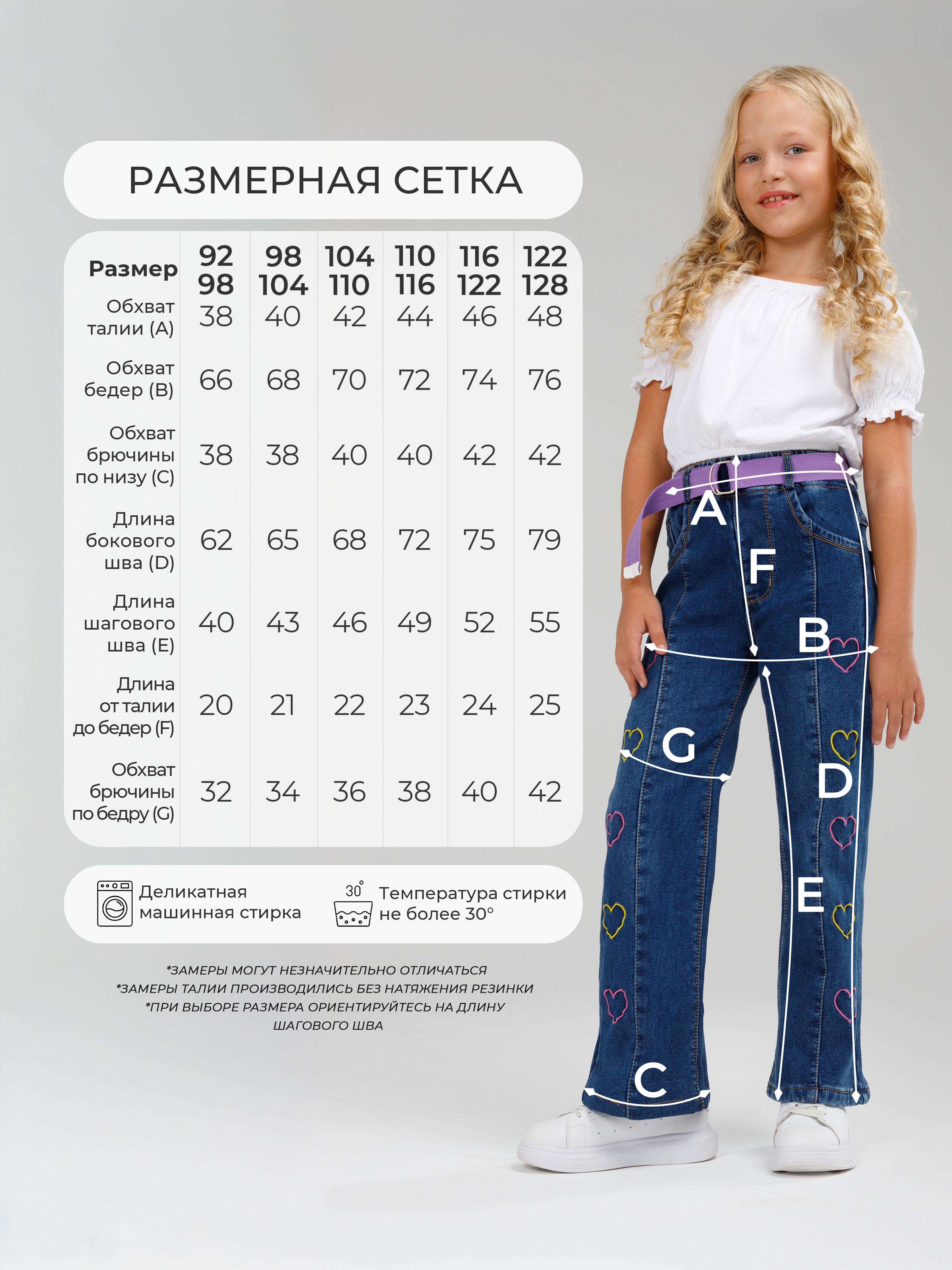 Джинсы утепленные СИНИЙ МИР FULHNK1008-C39 - фото 2