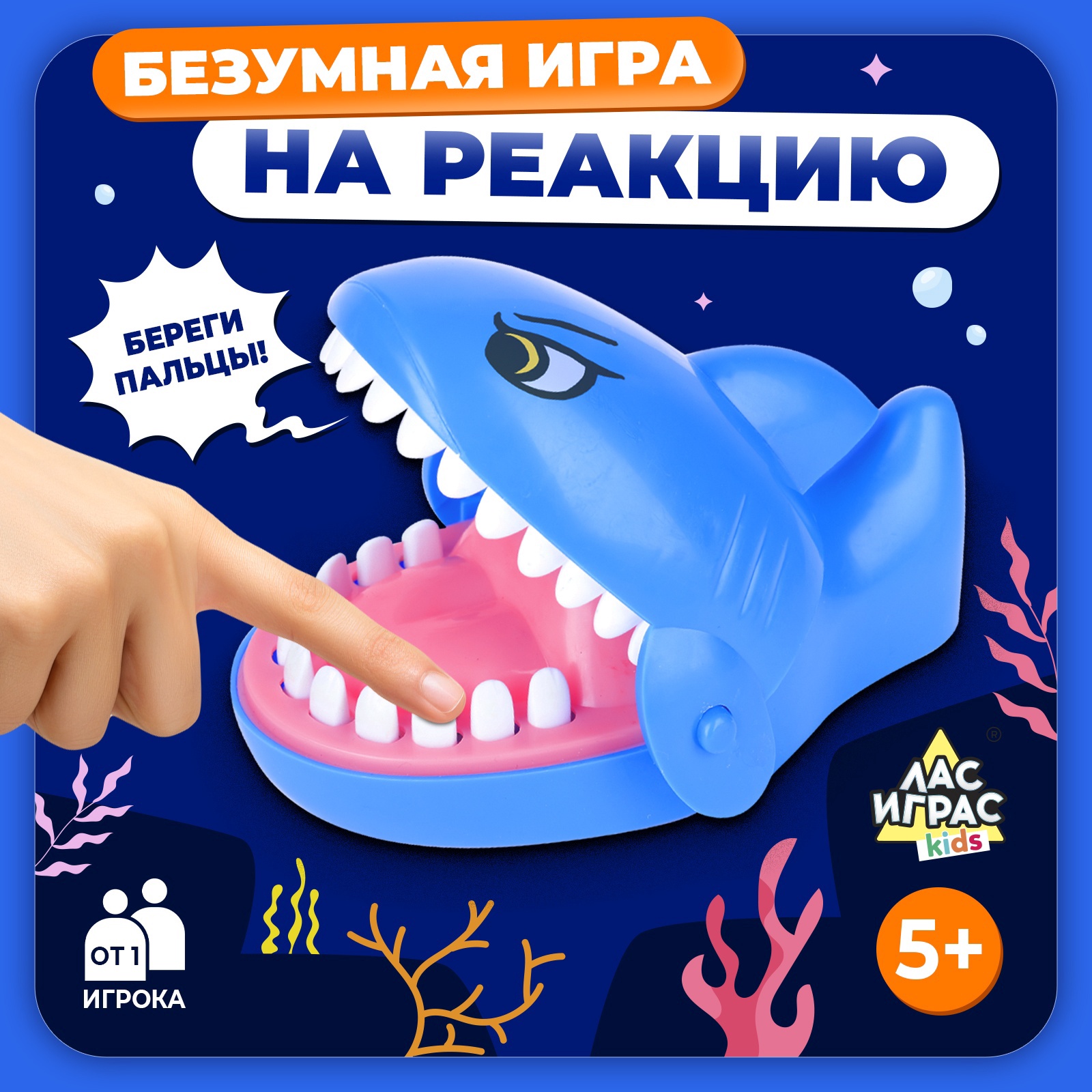 Настольная игра Лас Играс KIDS - фото 1