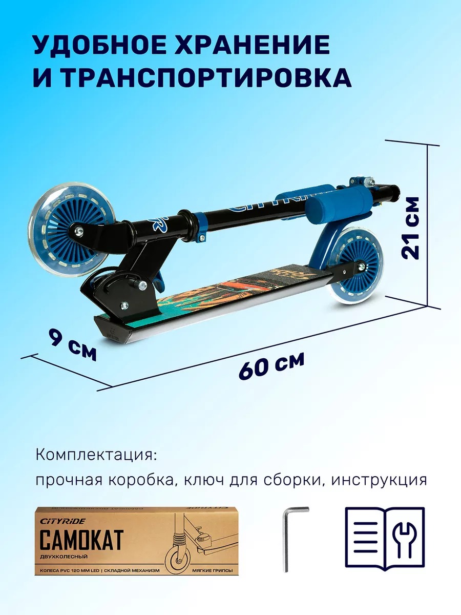 Самокат CITYRIDE двухколесный - фото 6