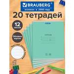 Тетрадь Brauberg косая линейка 12 лист. 20 шт.